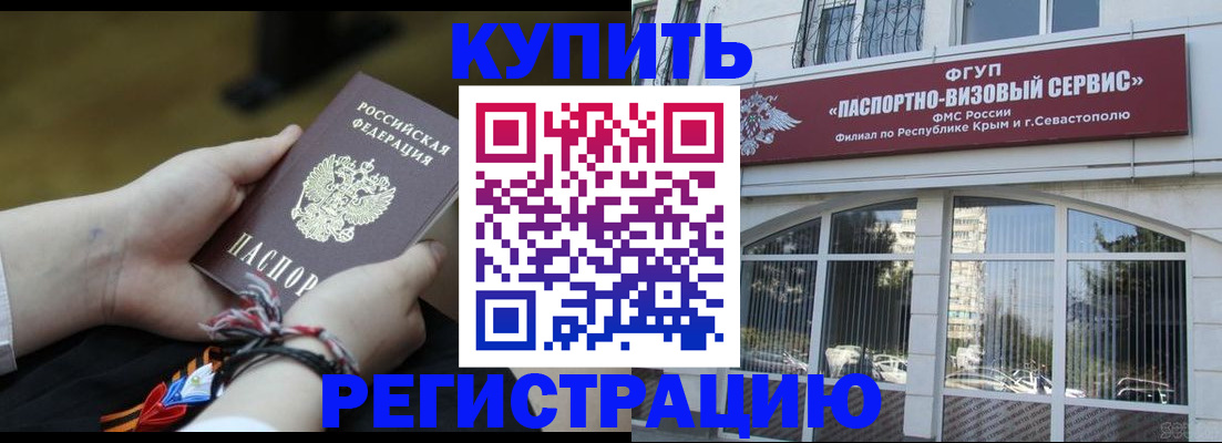 прописка для работы в Пушкино