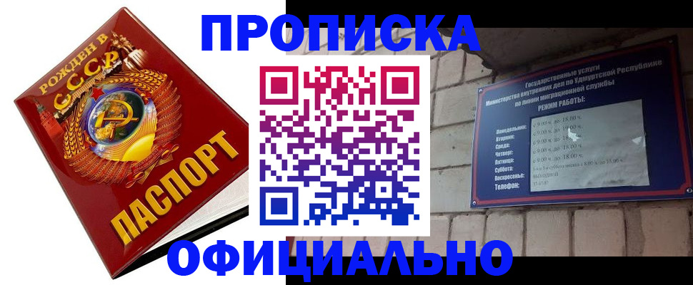 временная регистрация гарантия в Пушкино
