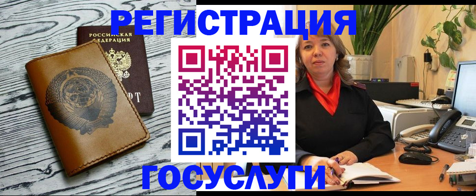 временная регистрация законно в Пушкино