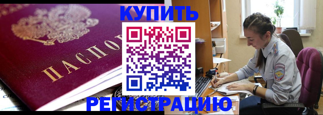 регистрация для школы в Пушкино