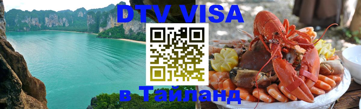 Сколько стоит DTV виза — актуальные цены, оформление даже без документов - 20.11.2025 